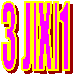 3 J.X.1
